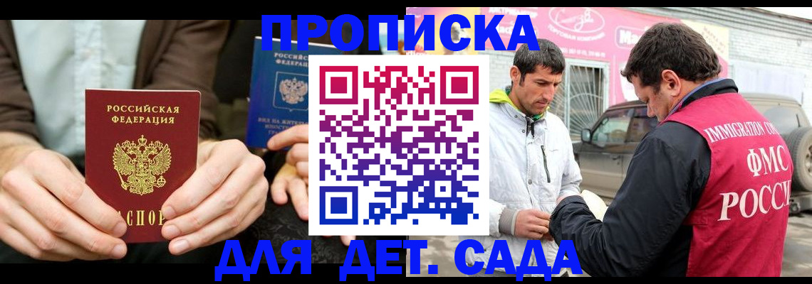 временная регистрация поиск в Зуевке