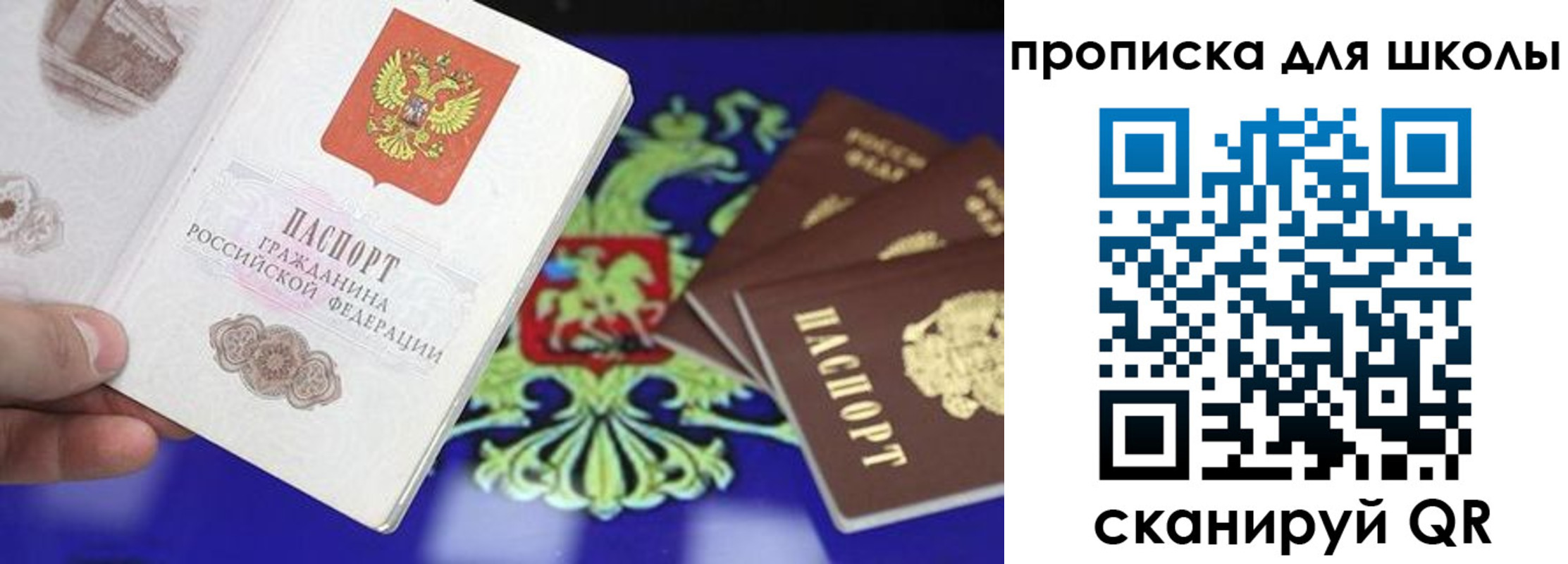 прописка в квартире в Зуевке