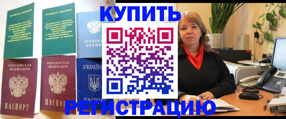 временная регистрация в квартире в Зуевке