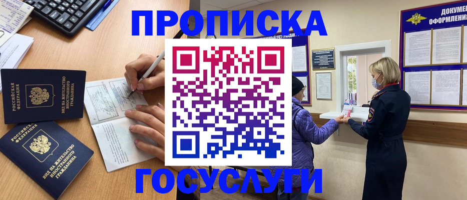 миграционный учет в Зуевке