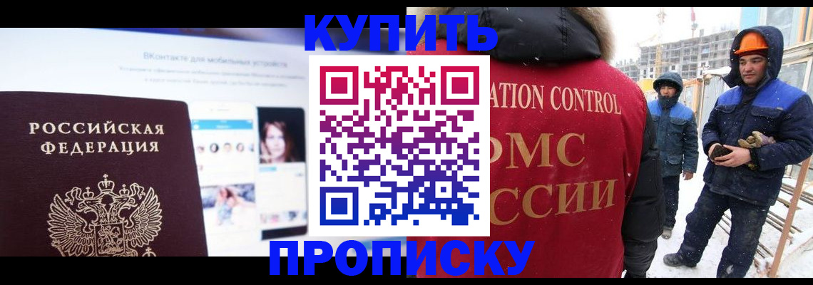 временная регистрация собственник в Зуевке