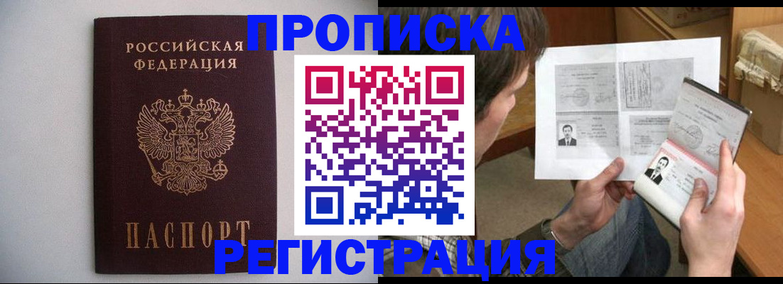 временная регистрация 2025 в Зуевке