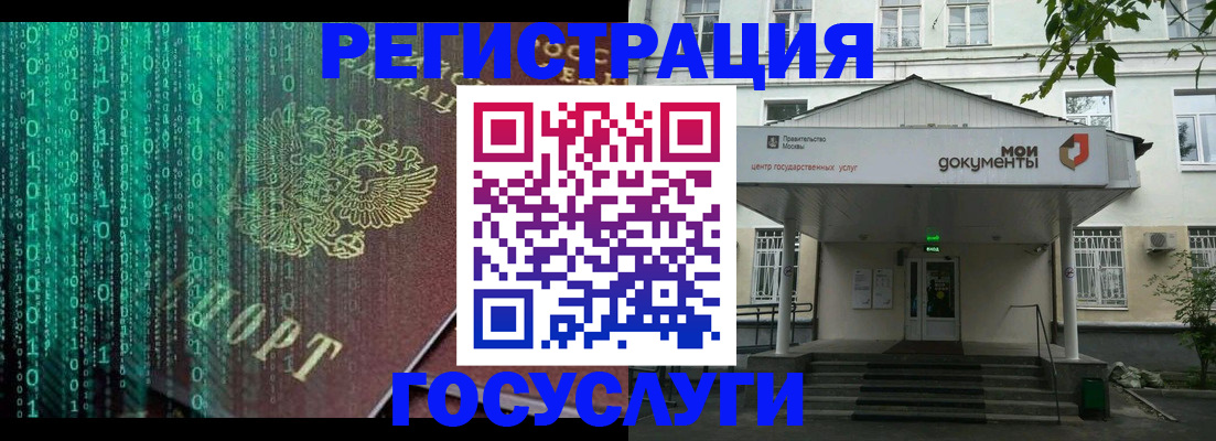 временная регистрация для школы в Зуевке