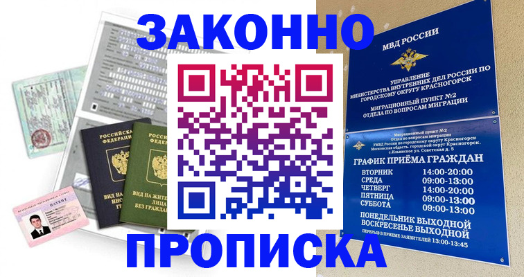 найти адрес прописки в Зуевке