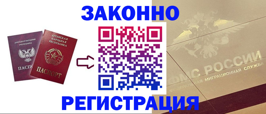 временная регистрация купить в Зуевке