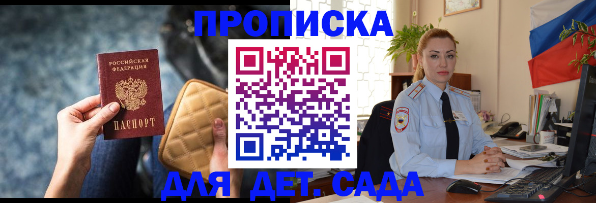 временная регистрация законно в Зуевке